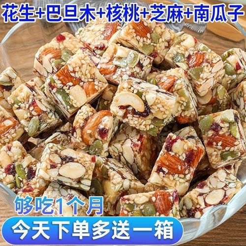 花生酥核桃仁南瓜子巴旦木独立小包装小零食厂家休闲食品散装批发