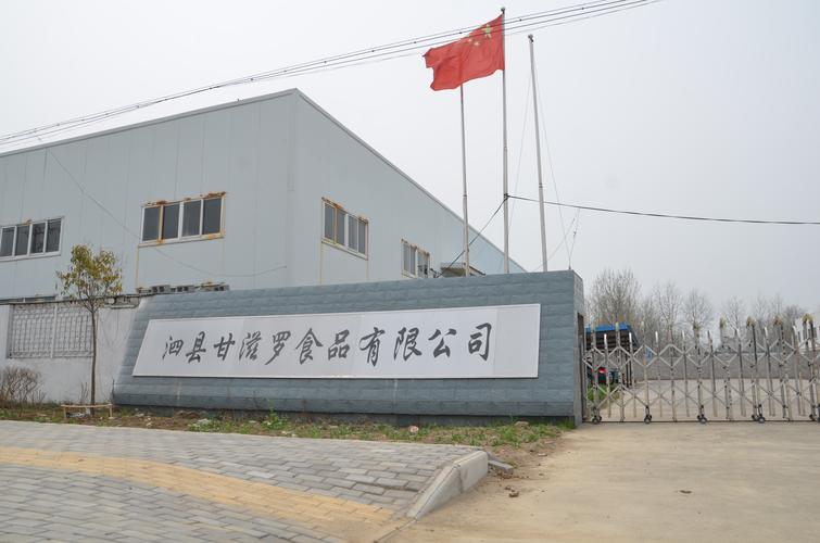 公司经营范围包括:预包装食品生产,销售